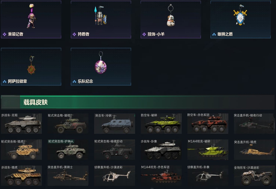 SJZPX39863三角洲行动账号详情图25 SJZPX39863三角洲行动账号详情图25