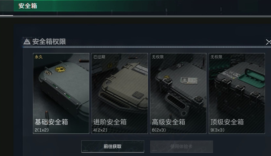 SJZPX310702三角洲行动账号详情图7 SJZPX310702三角洲行动账号详情图7