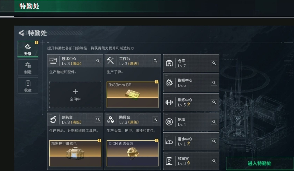 SJZPX310702三角洲行动账号详情图8 SJZPX310702三角洲行动账号详情图8