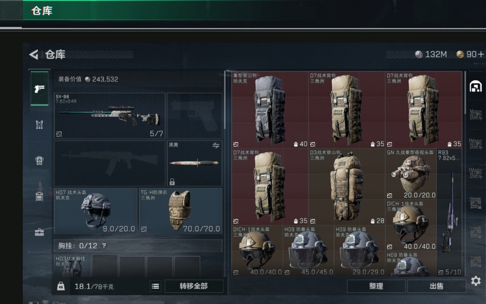 SJZPX310702三角洲行动账号详情图9 SJZPX310702三角洲行动账号详情图9