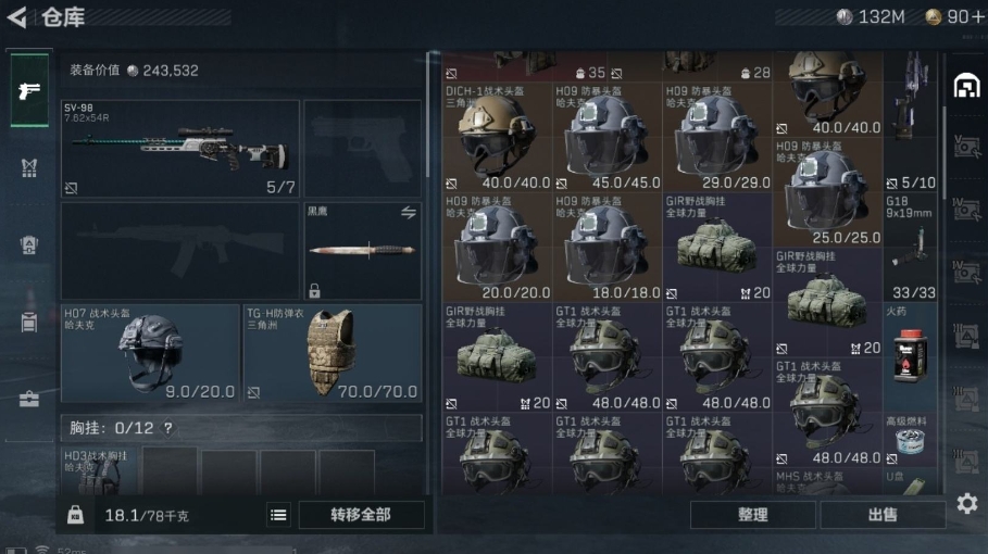 SJZPX310702三角洲行动账号详情图10 SJZPX310702三角洲行动账号详情图10
