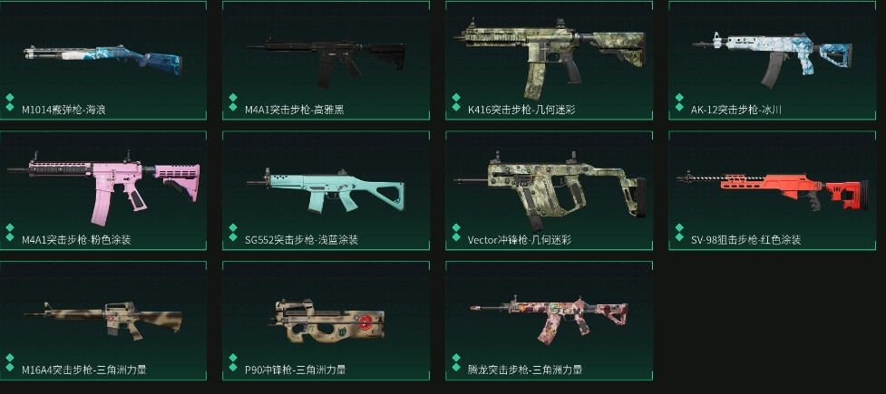 SJZPX310702三角洲行动账号详情图30 SJZPX310702三角洲行动账号详情图30