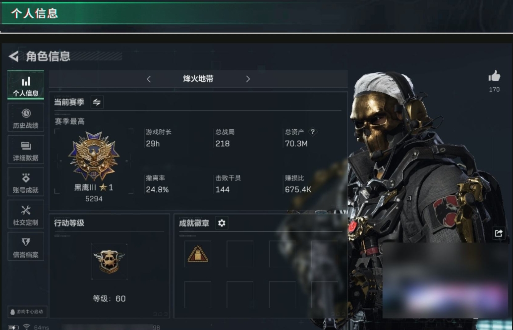 SJZPX311587三角洲行动账号详情图2