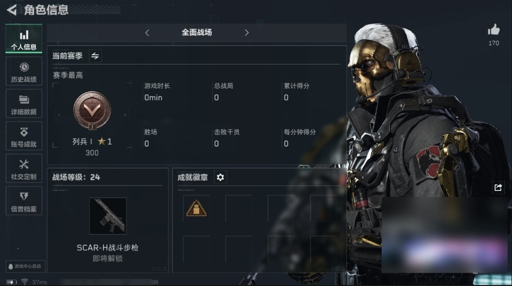 SJZPX311587三角洲行动账号详情图3
