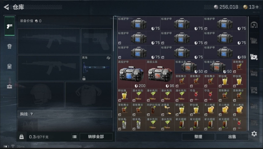 SJZPX311587三角洲行动账号详情图11