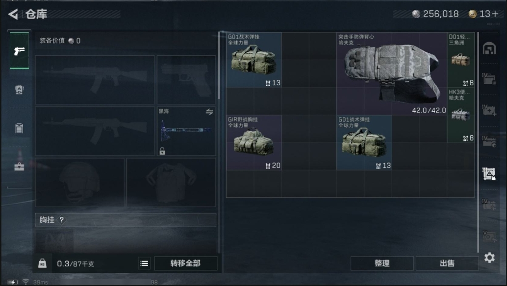 SJZPX311587三角洲行动账号详情图14