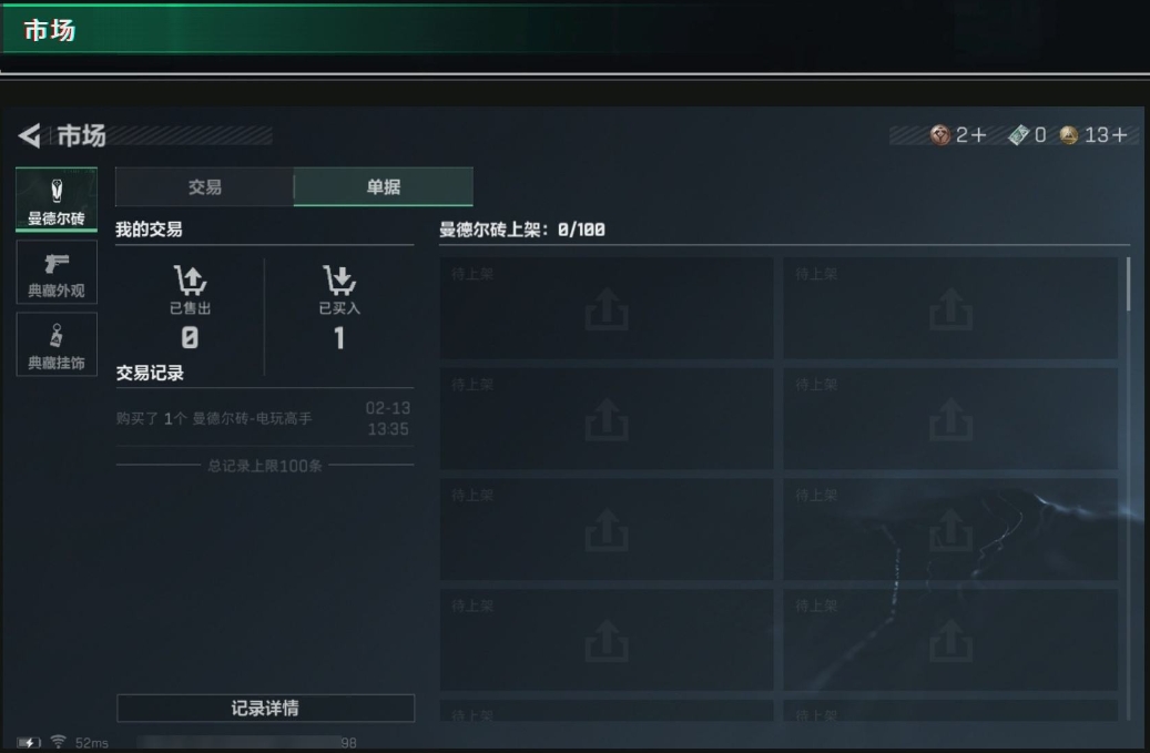 SJZPX311587三角洲行动账号详情图32