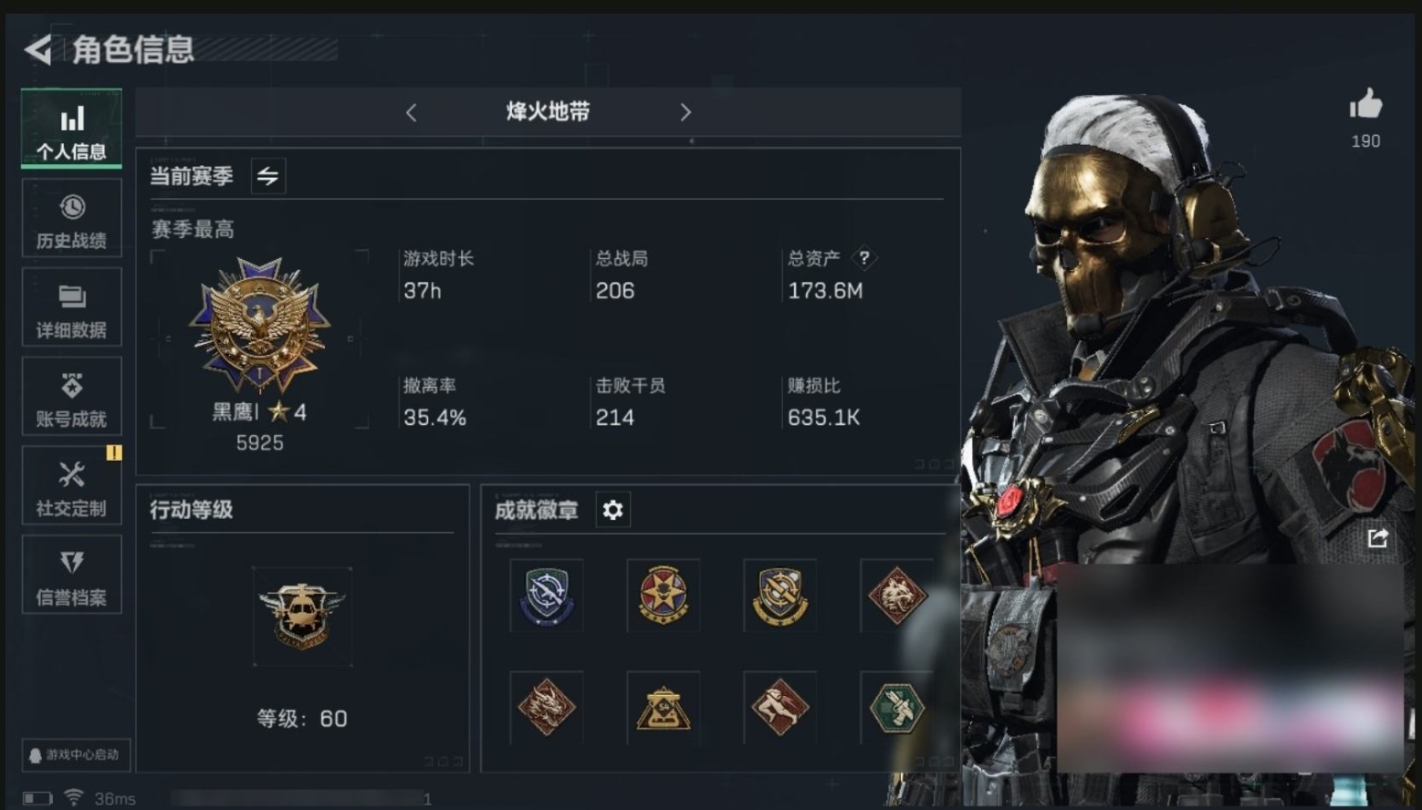 SJZPX313419三角洲行动账号详情图2 SJZPX313419三角洲行动账号详情图2