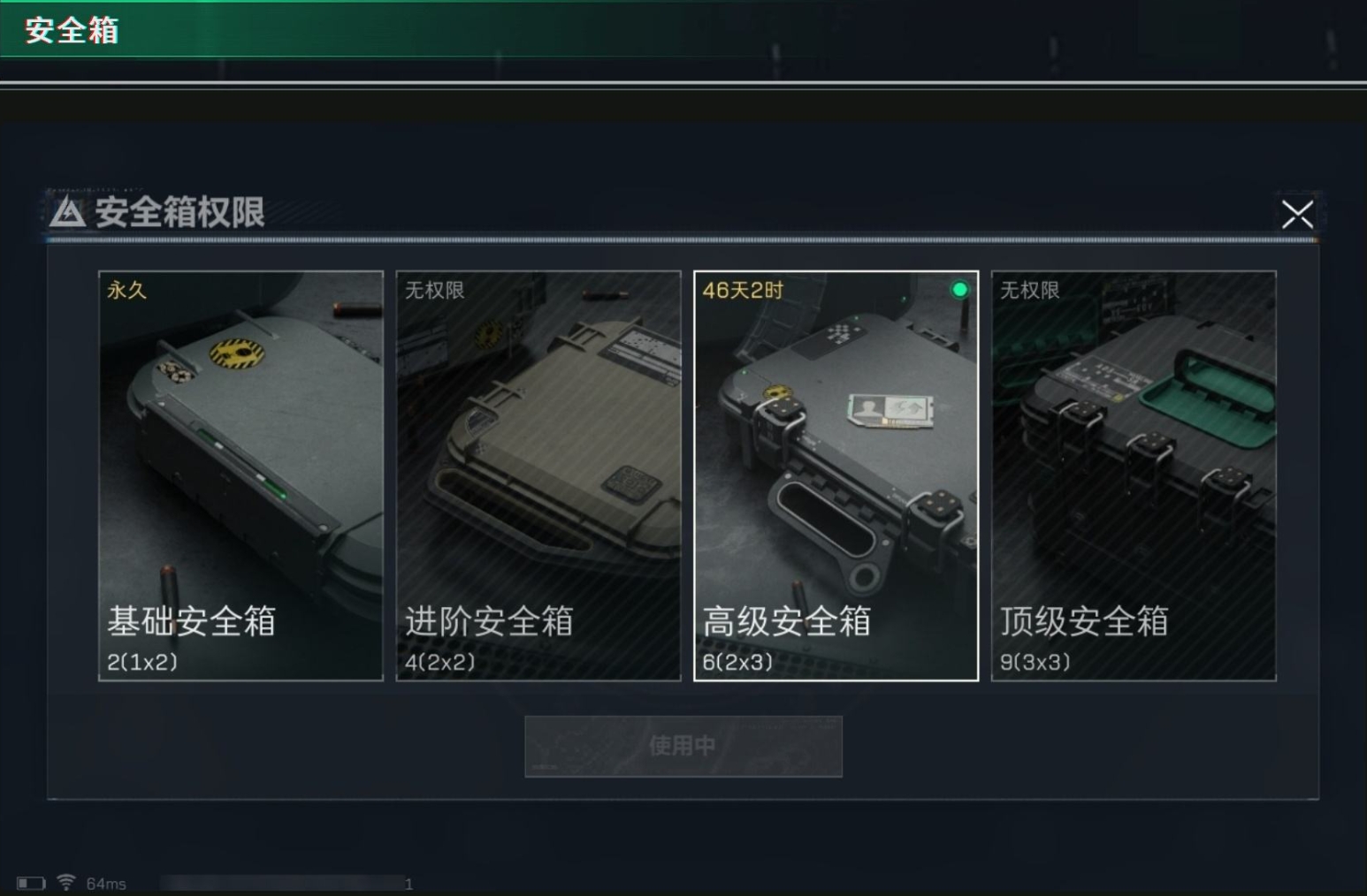 SJZPX313419三角洲行动账号详情图6 SJZPX313419三角洲行动账号详情图6
