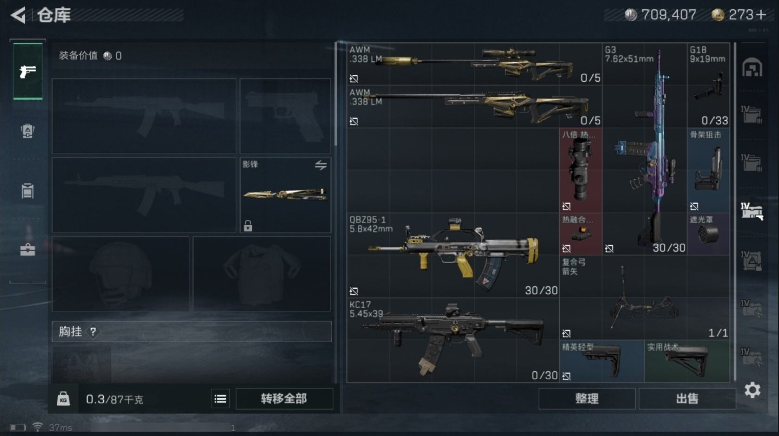 SJZPX313419三角洲行动账号详情图17 SJZPX313419三角洲行动账号详情图17