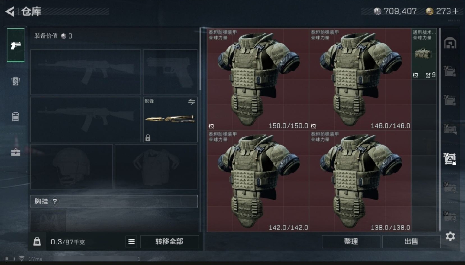 SJZPX313419三角洲行动账号详情图18 SJZPX313419三角洲行动账号详情图18