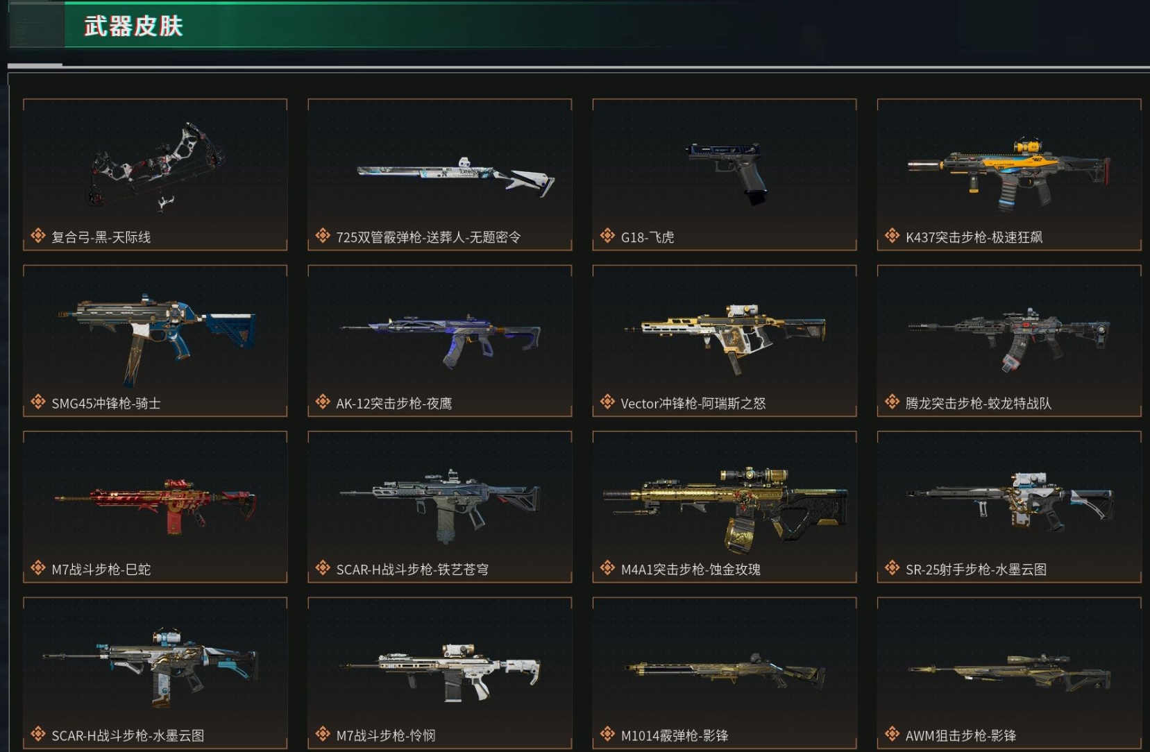 SJZPX313419三角洲行动账号详情图26 SJZPX313419三角洲行动账号详情图26