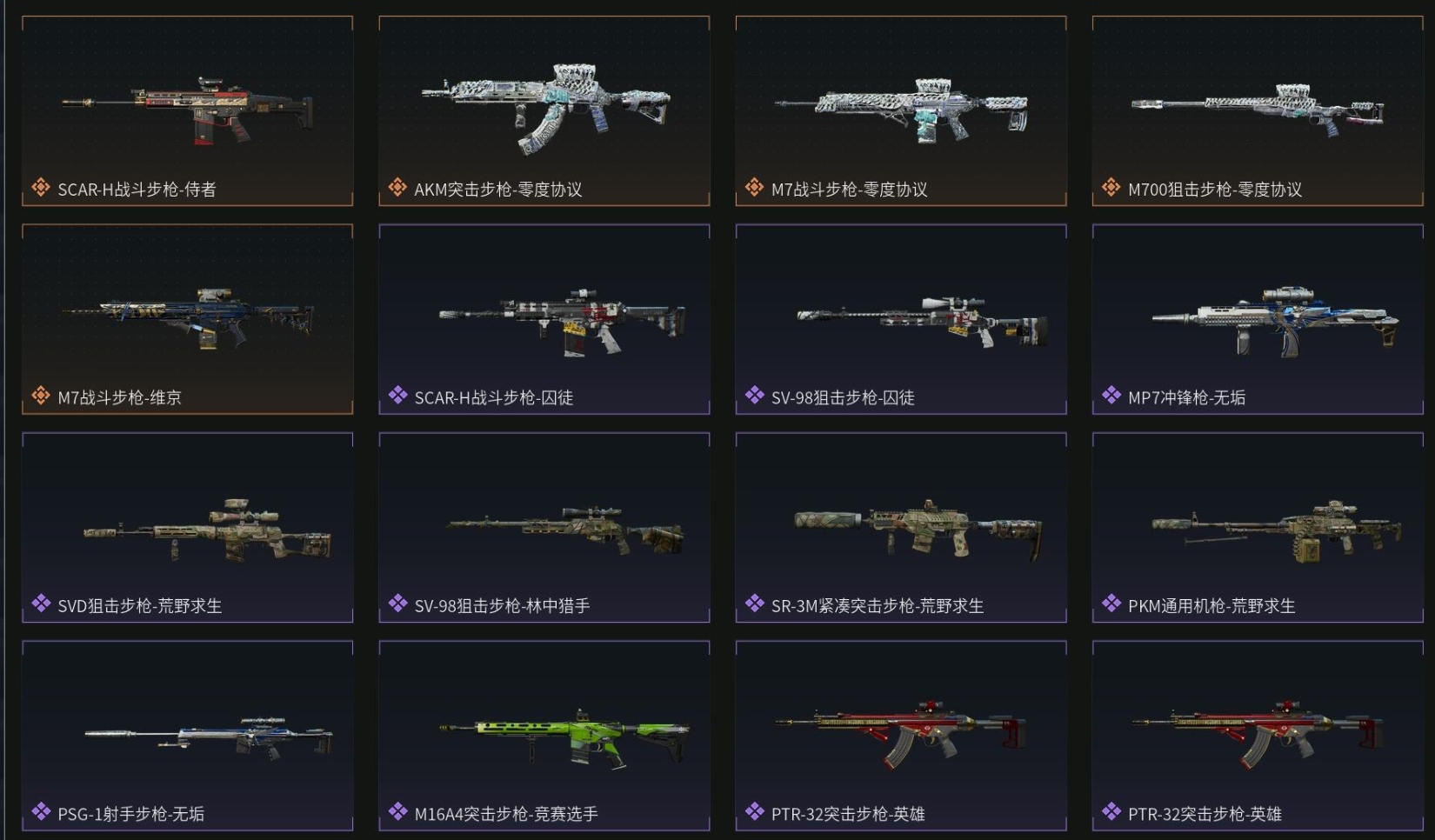 SJZPX313419三角洲行动账号详情图27 SJZPX313419三角洲行动账号详情图27