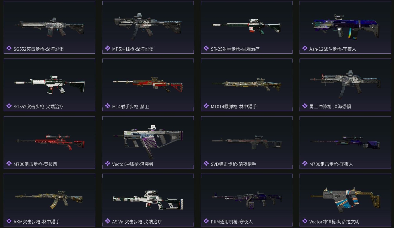 SJZPX313419三角洲行动账号详情图28 SJZPX313419三角洲行动账号详情图28