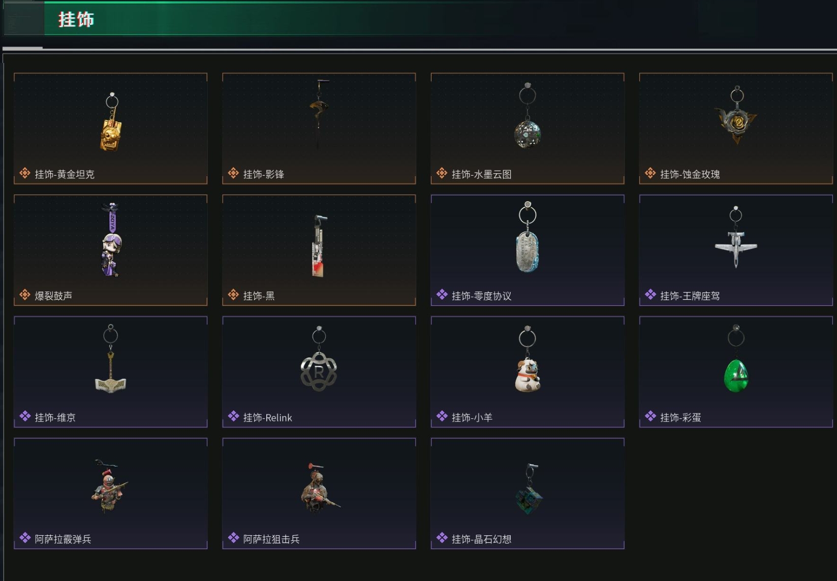 SJZPX313419三角洲行动账号详情图40 SJZPX313419三角洲行动账号详情图40