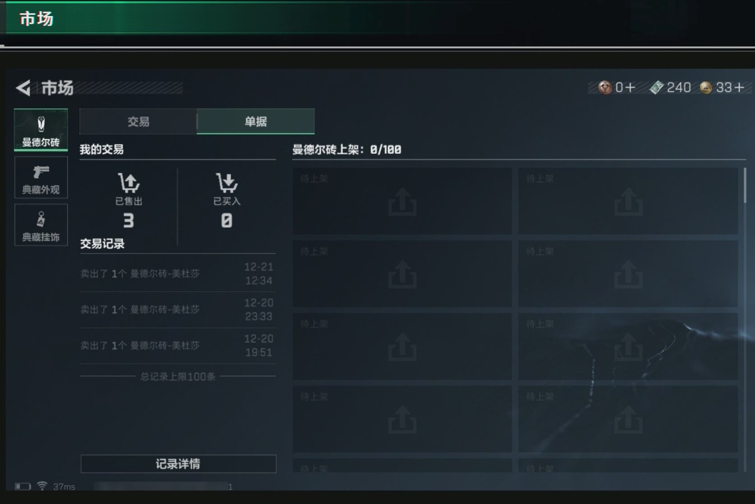 SJZPX313419三角洲行动账号详情图43 SJZPX313419三角洲行动账号详情图43