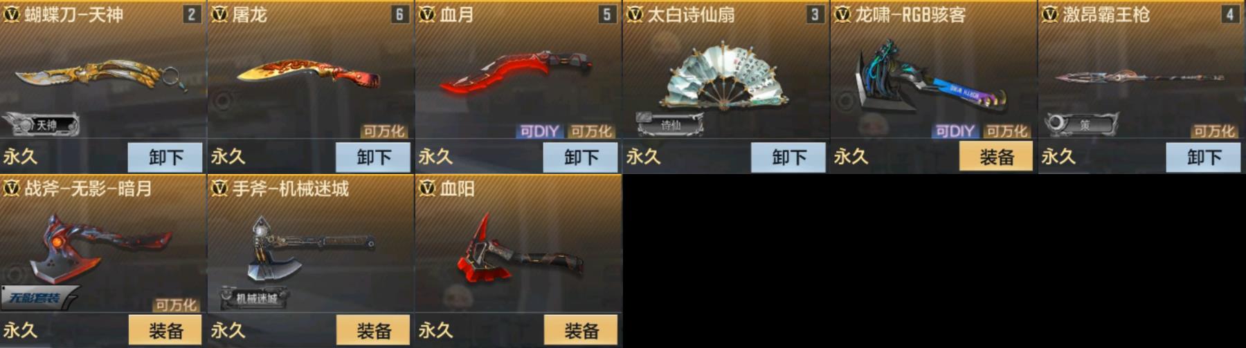 CFMPX323114枪战王者账号详情图7