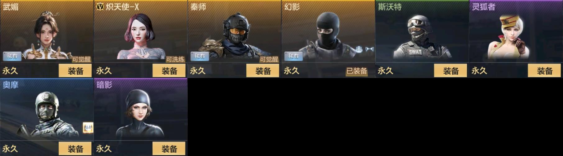 CFMPX323114枪战王者账号详情图9