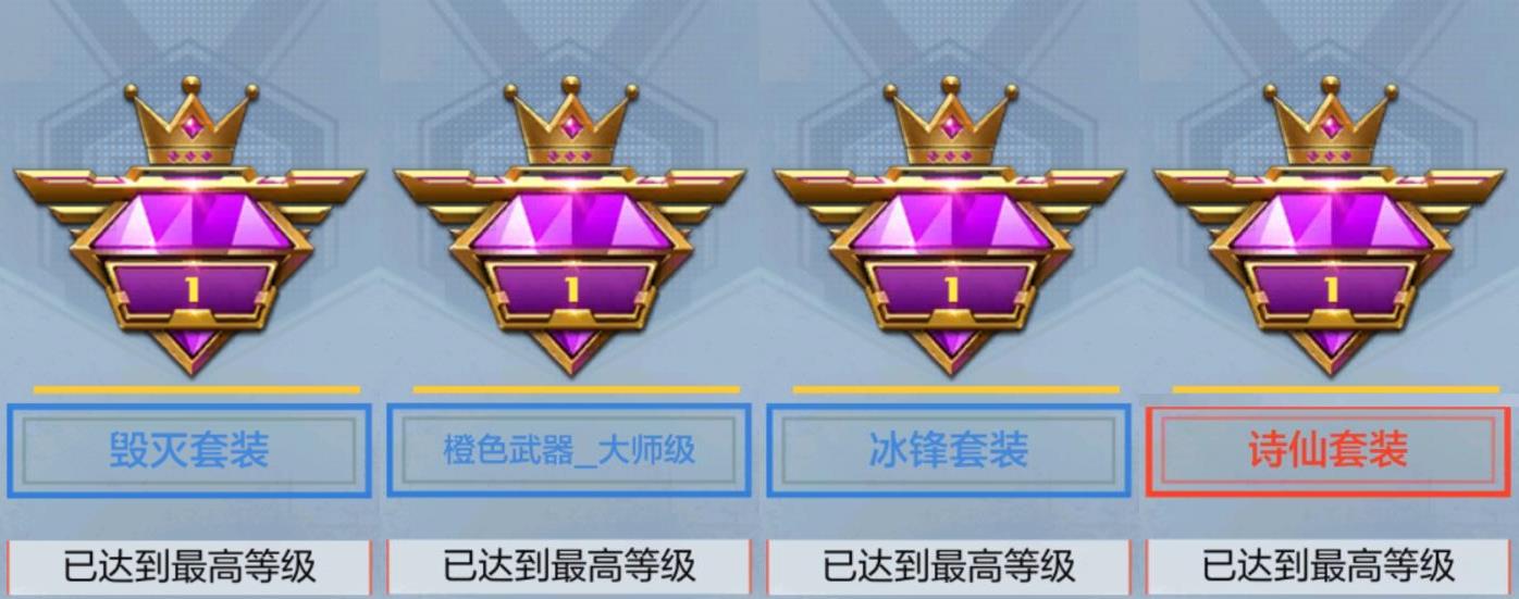 CFMPX323114枪战王者账号详情图10