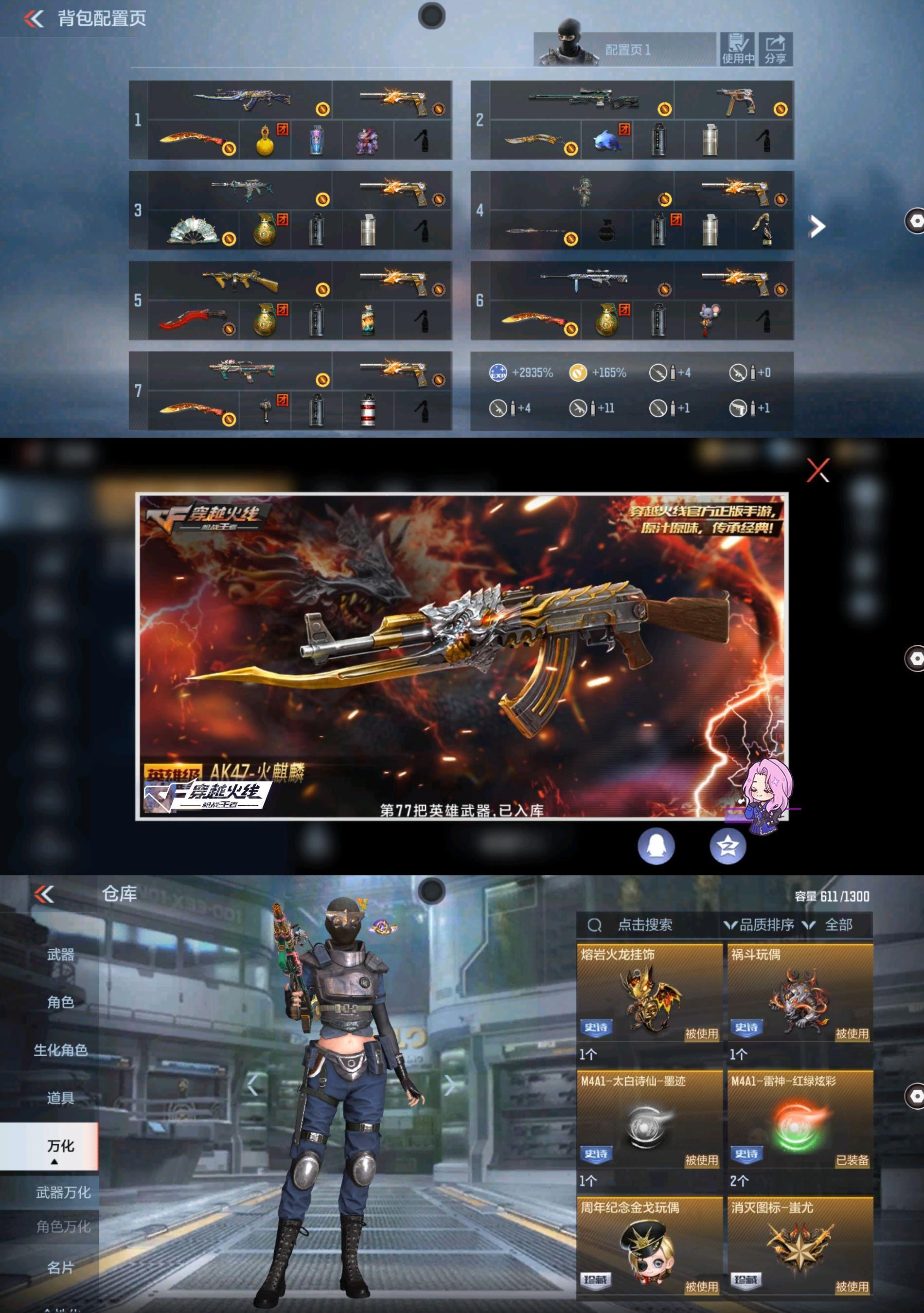 CFMPX323114枪战王者账号详情图11
