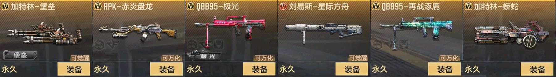 CFMPX332987枪战王者账号详情图6 CFMPX332987枪战王者账号详情图6