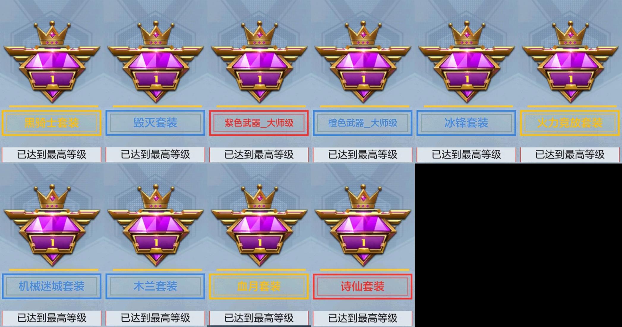 CFMPX332987枪战王者账号详情图11 CFMPX332987枪战王者账号详情图11
