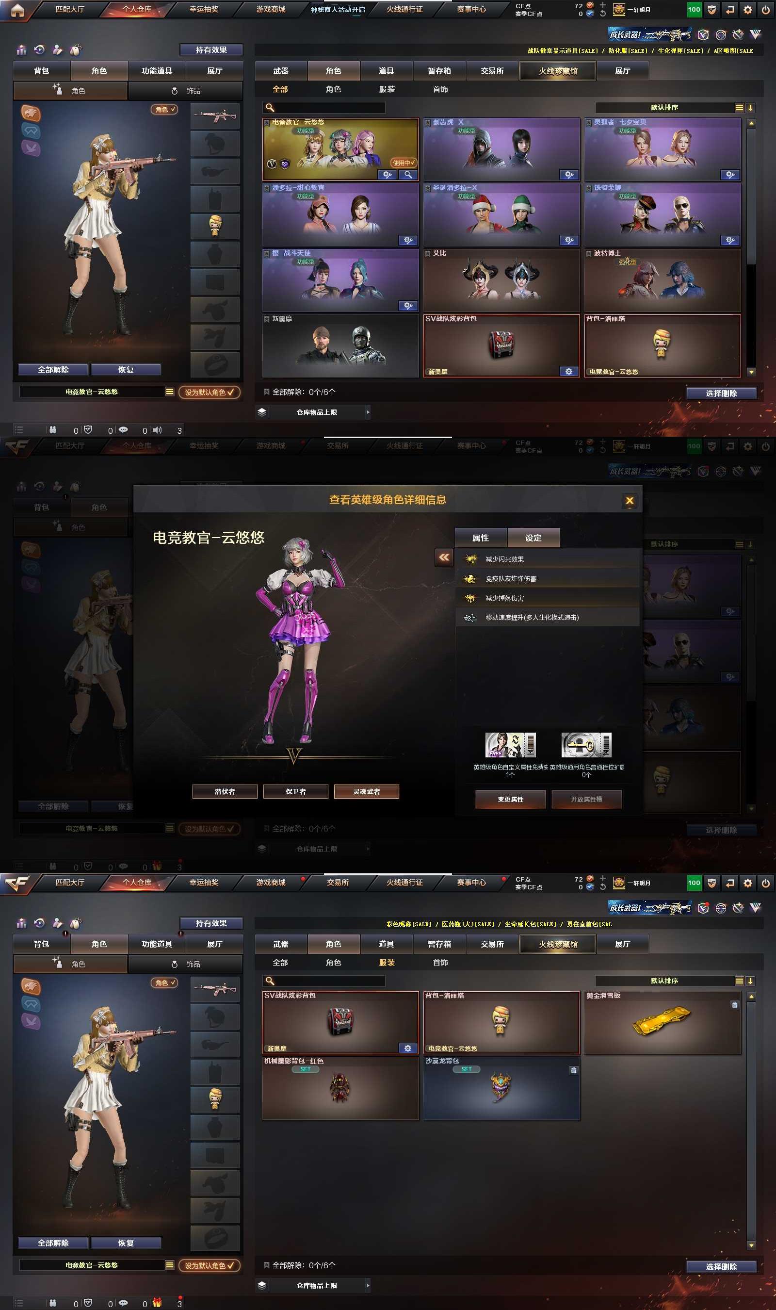 CFPX311352穿越火线账号详情图9