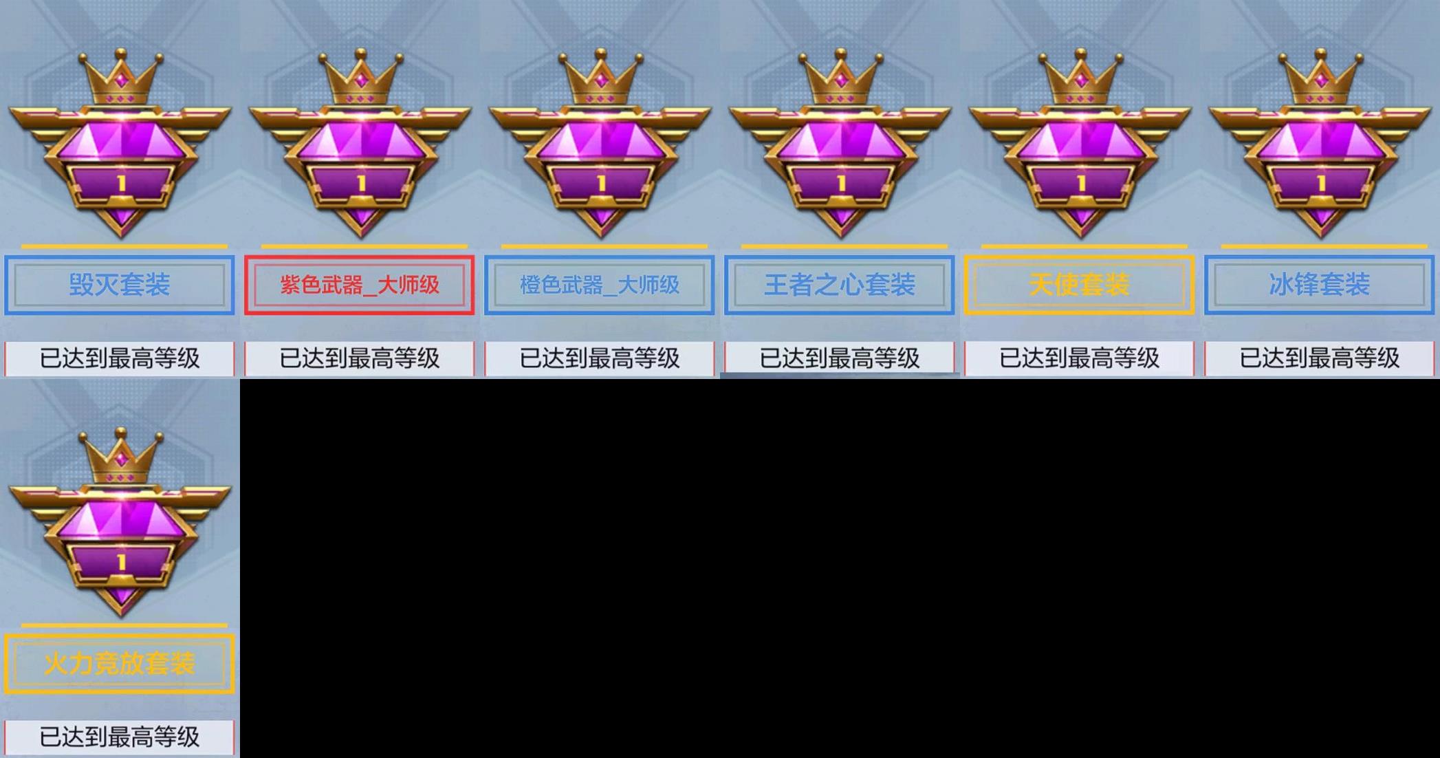 CFMPX332985枪战王者账号详情图12 CFMPX332985枪战王者账号详情图12