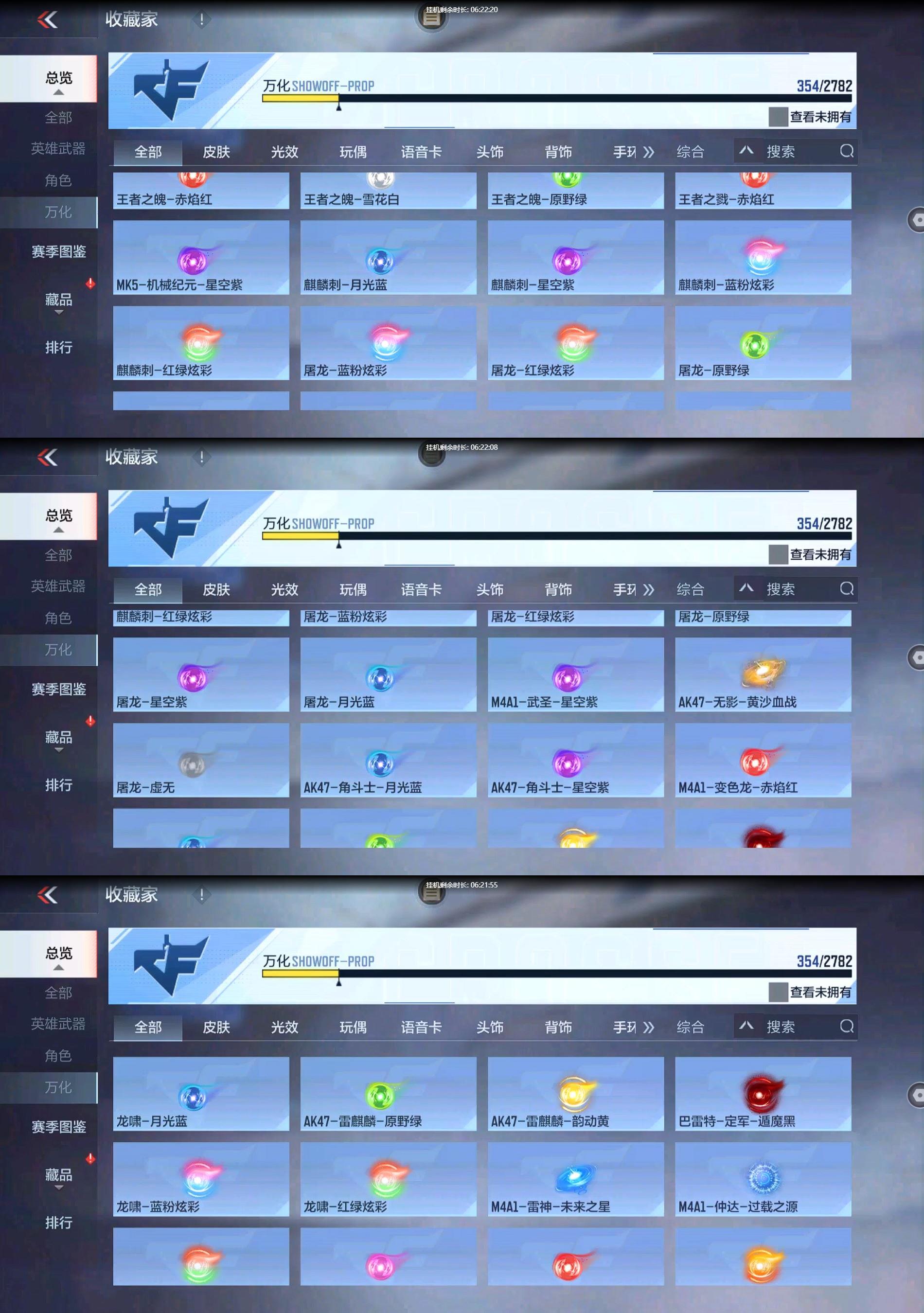 CFMPX332985枪战王者账号详情图21 CFMPX332985枪战王者账号详情图21