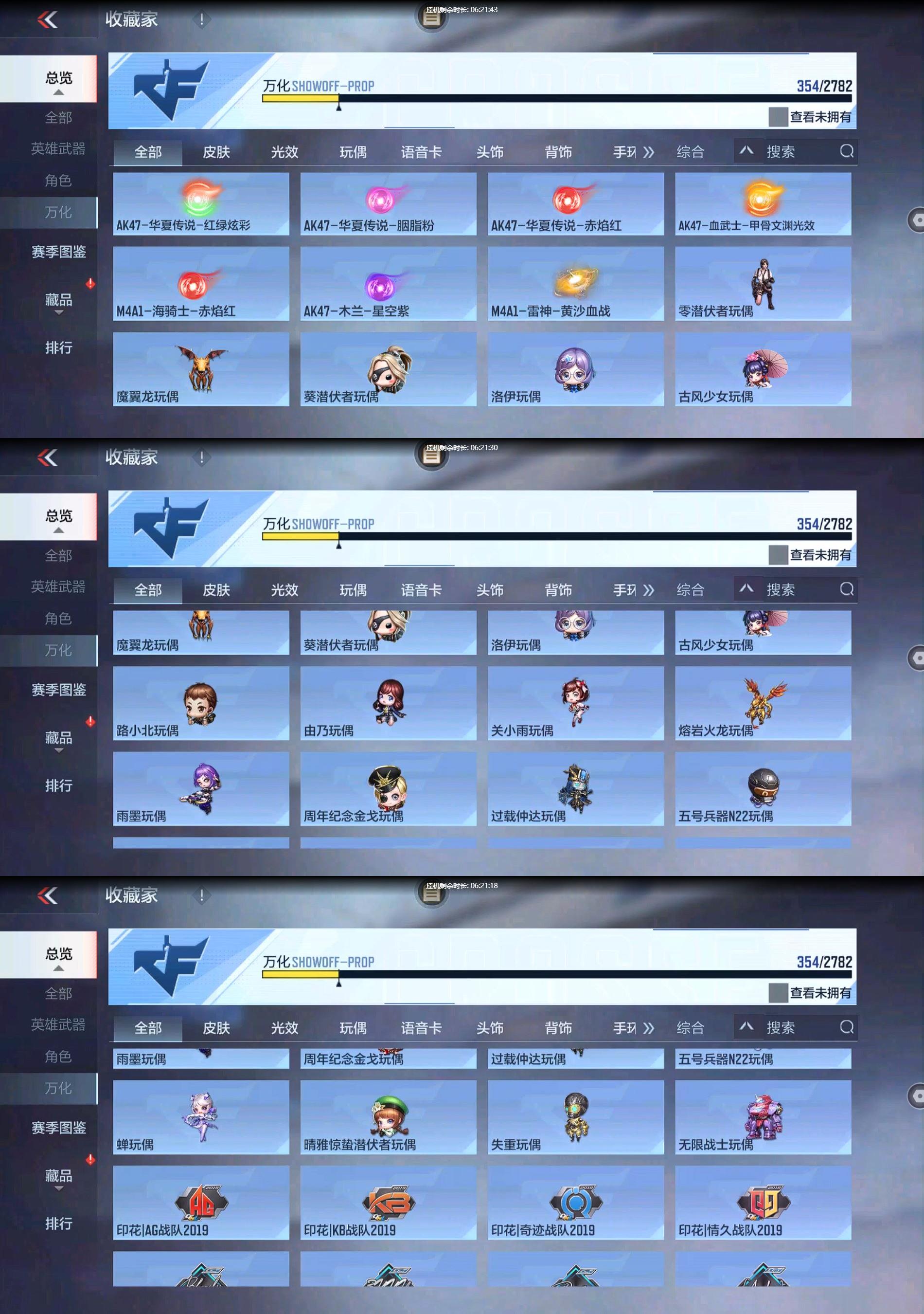 CFMPX332985枪战王者账号详情图22 CFMPX332985枪战王者账号详情图22