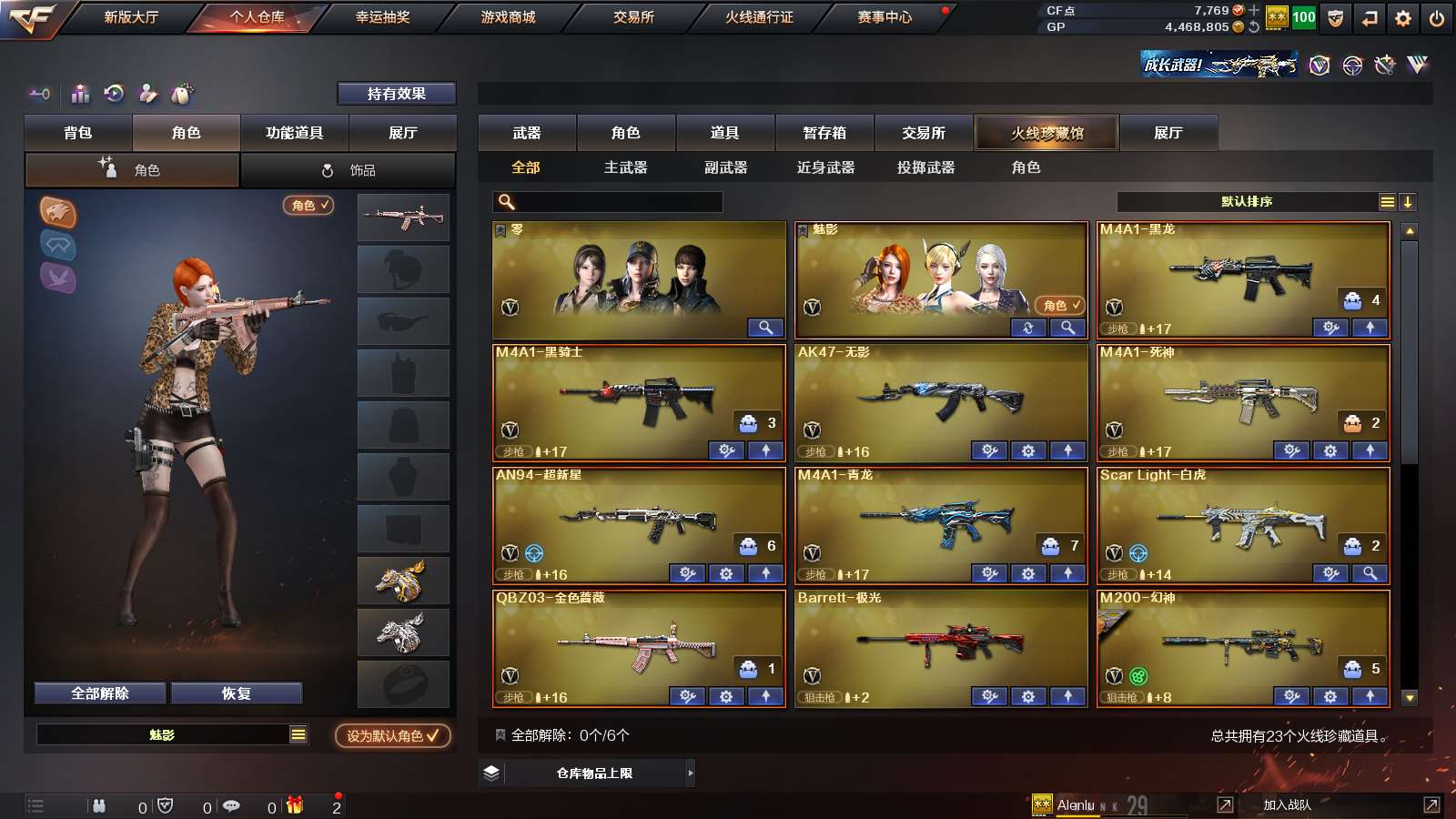 CFPX320172穿越火线账号详情图2