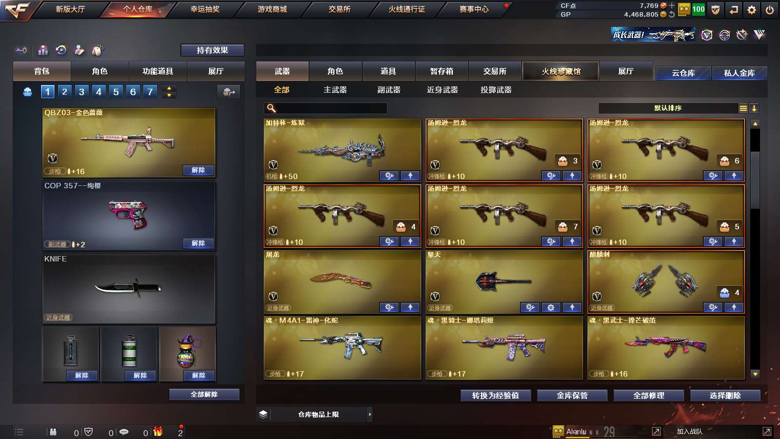 CFPX320172穿越火线账号详情图4