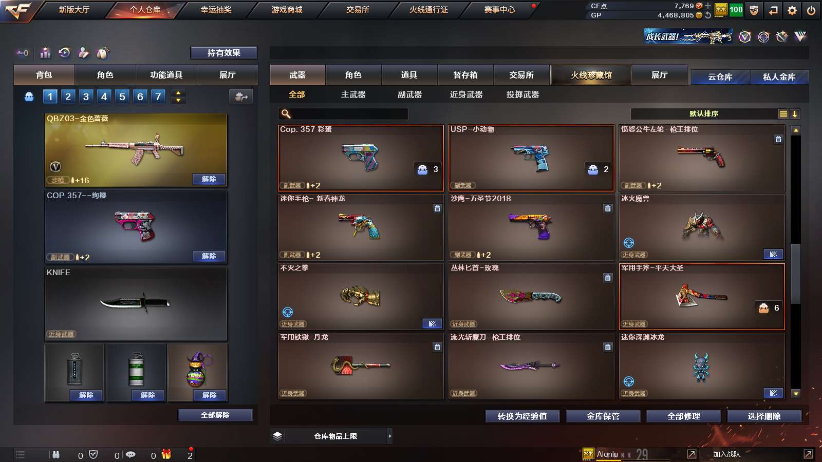 CFPX320172穿越火线账号详情图7