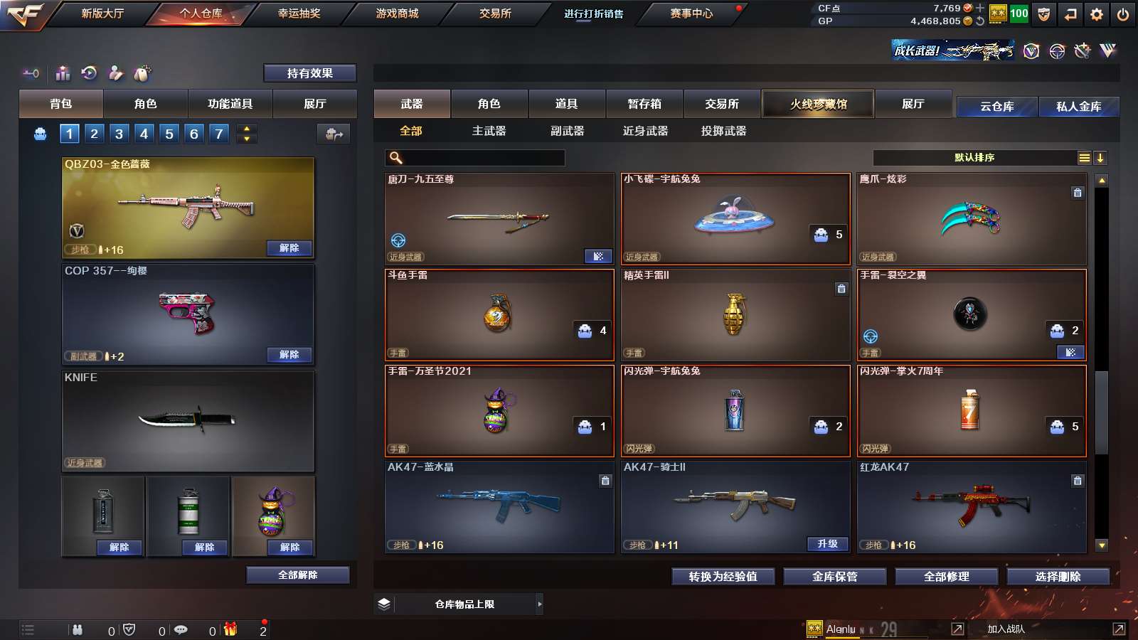 CFPX320172穿越火线账号详情图8