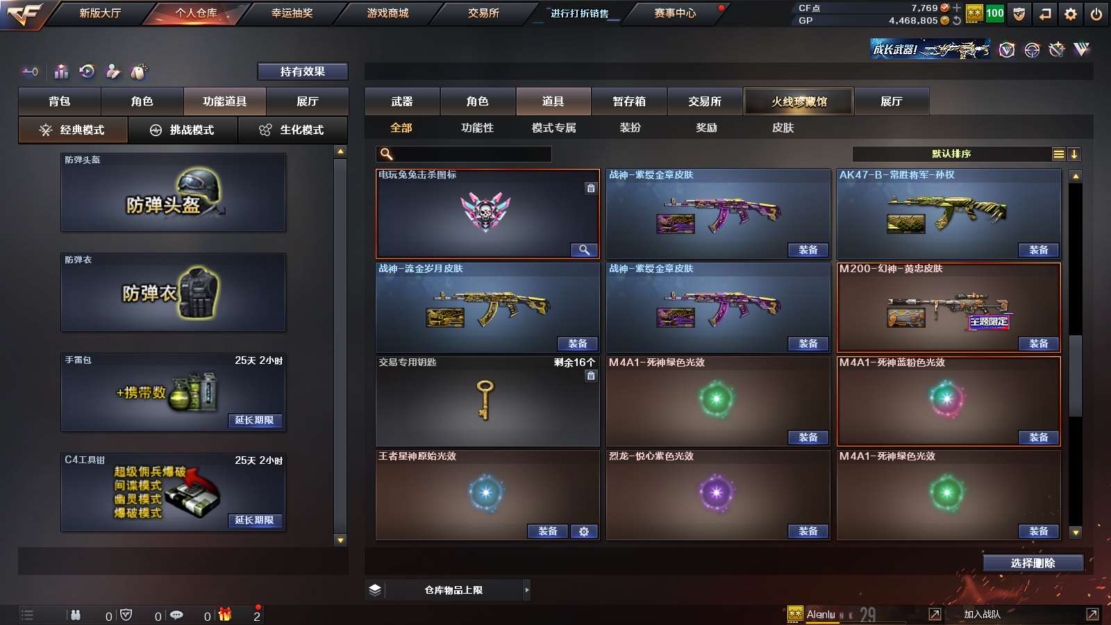CFPX320172穿越火线账号详情图14