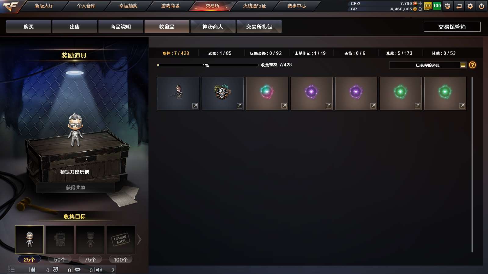CFPX320172穿越火线账号详情图16