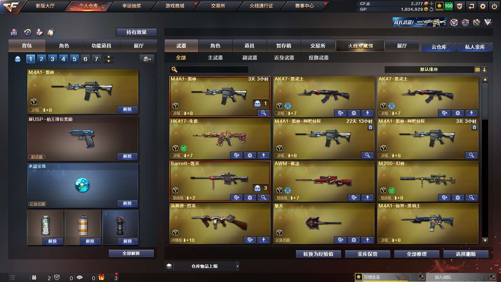 CFPX313807穿越火线账号详情图3 CFPX313807穿越火线账号详情图3