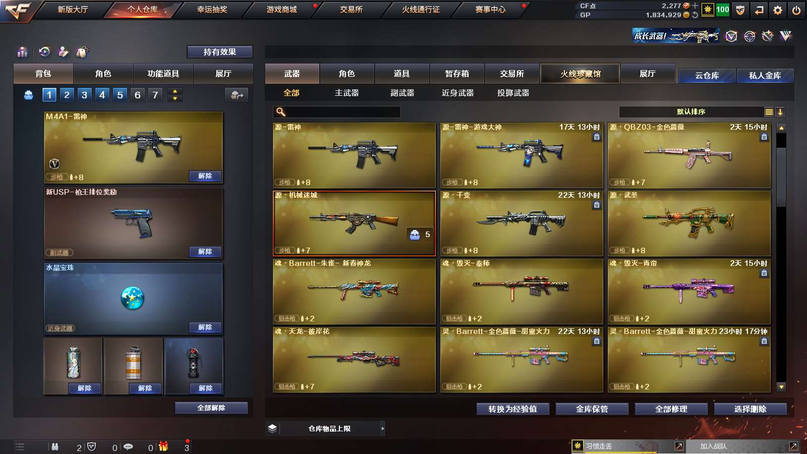 CFPX313807穿越火线账号详情图5 CFPX313807穿越火线账号详情图5