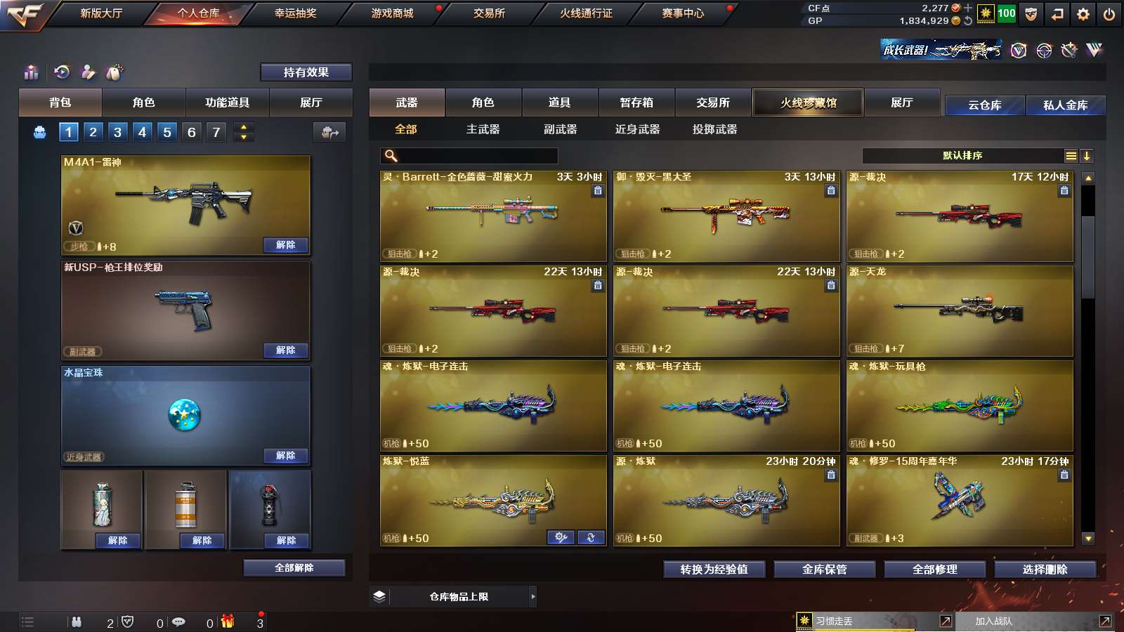 CFPX313807穿越火线账号详情图6 CFPX313807穿越火线账号详情图6