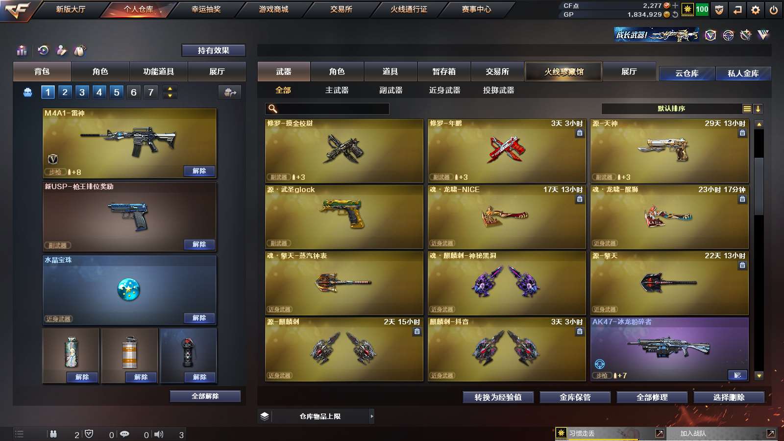 CFPX313807穿越火线账号详情图7 CFPX313807穿越火线账号详情图7