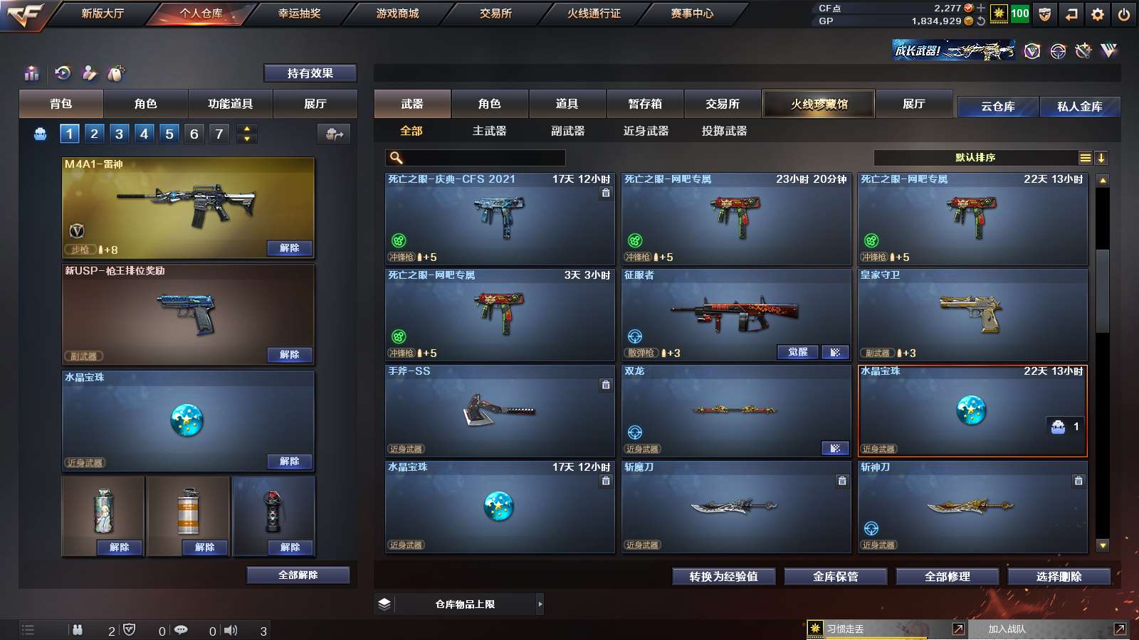 CFPX313807穿越火线账号详情图9 CFPX313807穿越火线账号详情图9
