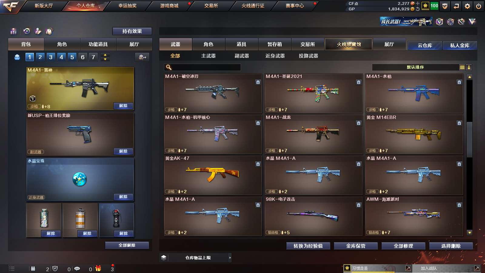 CFPX313807穿越火线账号详情图10 CFPX313807穿越火线账号详情图10