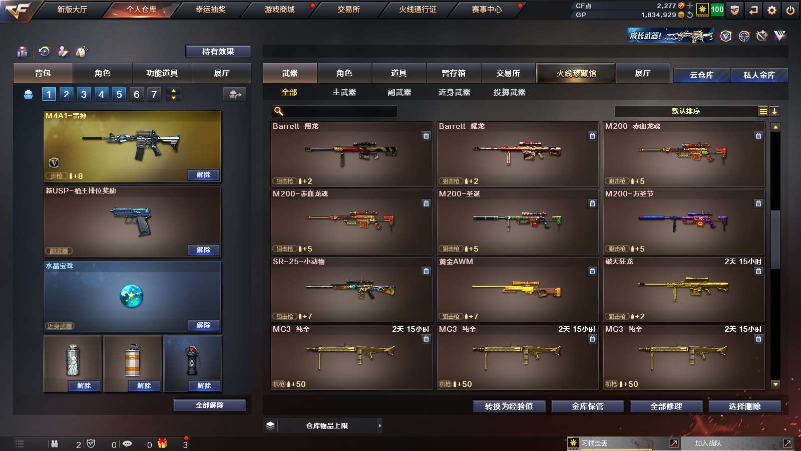 CFPX313807穿越火线账号详情图11 CFPX313807穿越火线账号详情图11