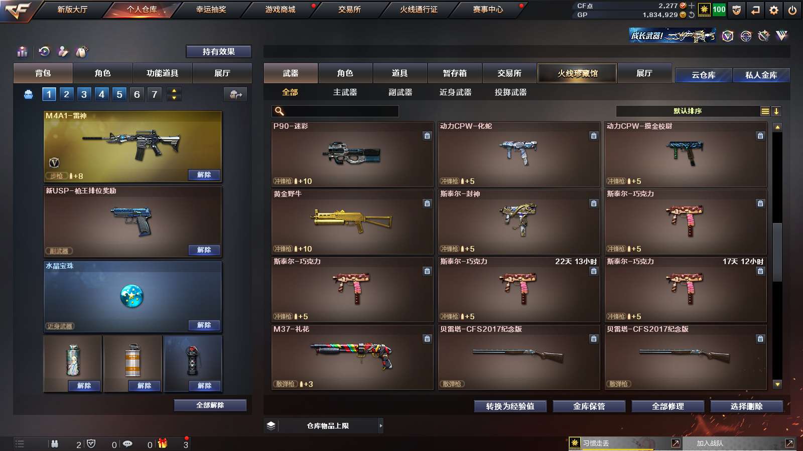 CFPX313807穿越火线账号详情图12 CFPX313807穿越火线账号详情图12