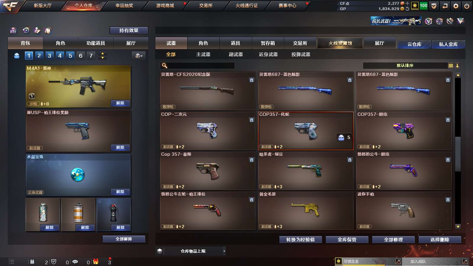 CFPX313807穿越火线账号详情图13 CFPX313807穿越火线账号详情图13