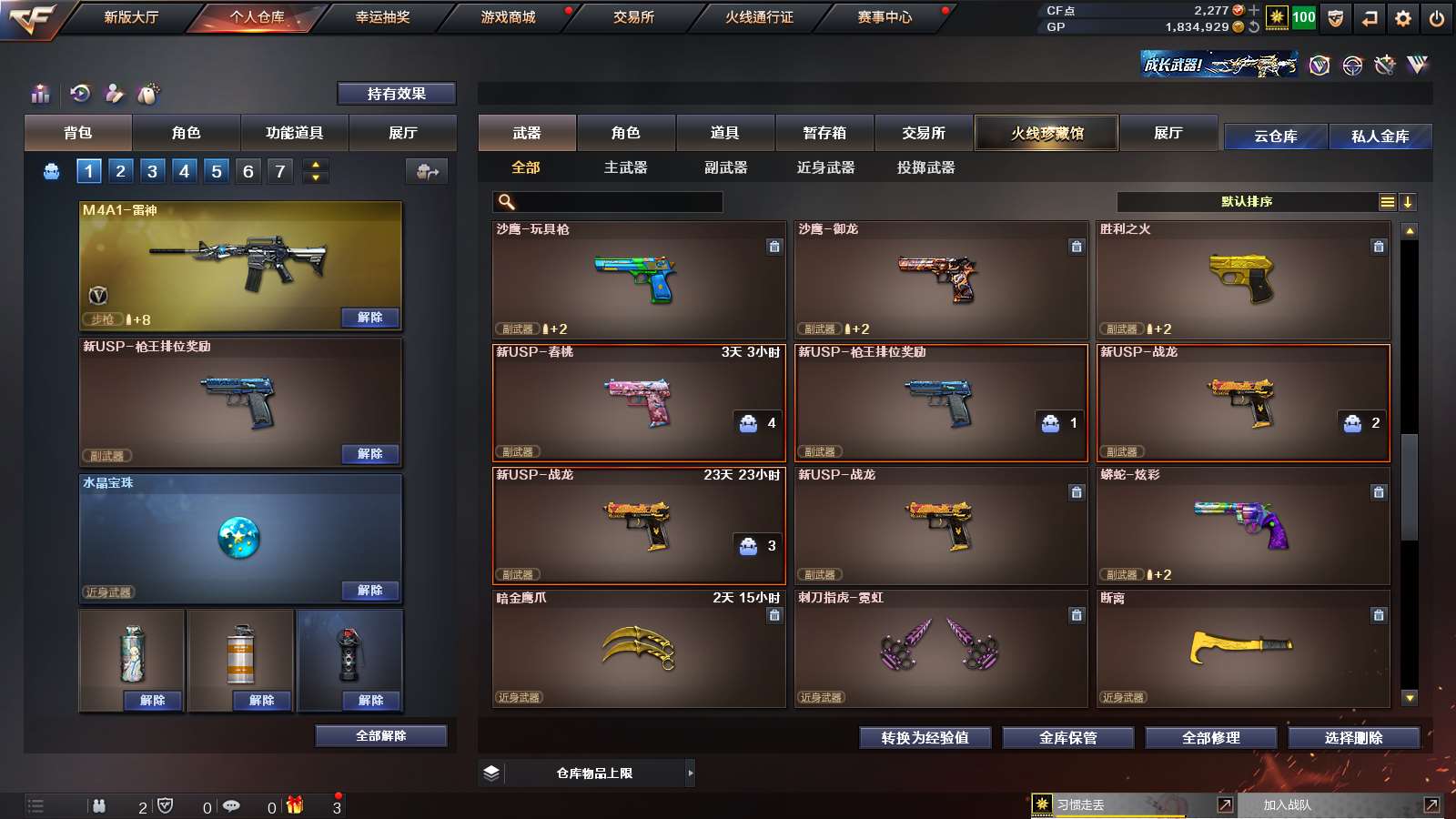 CFPX313807穿越火线账号详情图14 CFPX313807穿越火线账号详情图14