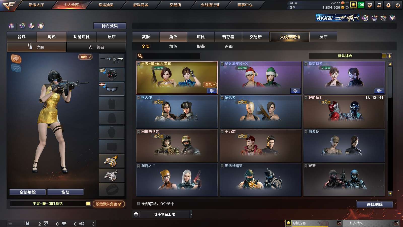 CFPX313807穿越火线账号详情图15 CFPX313807穿越火线账号详情图15