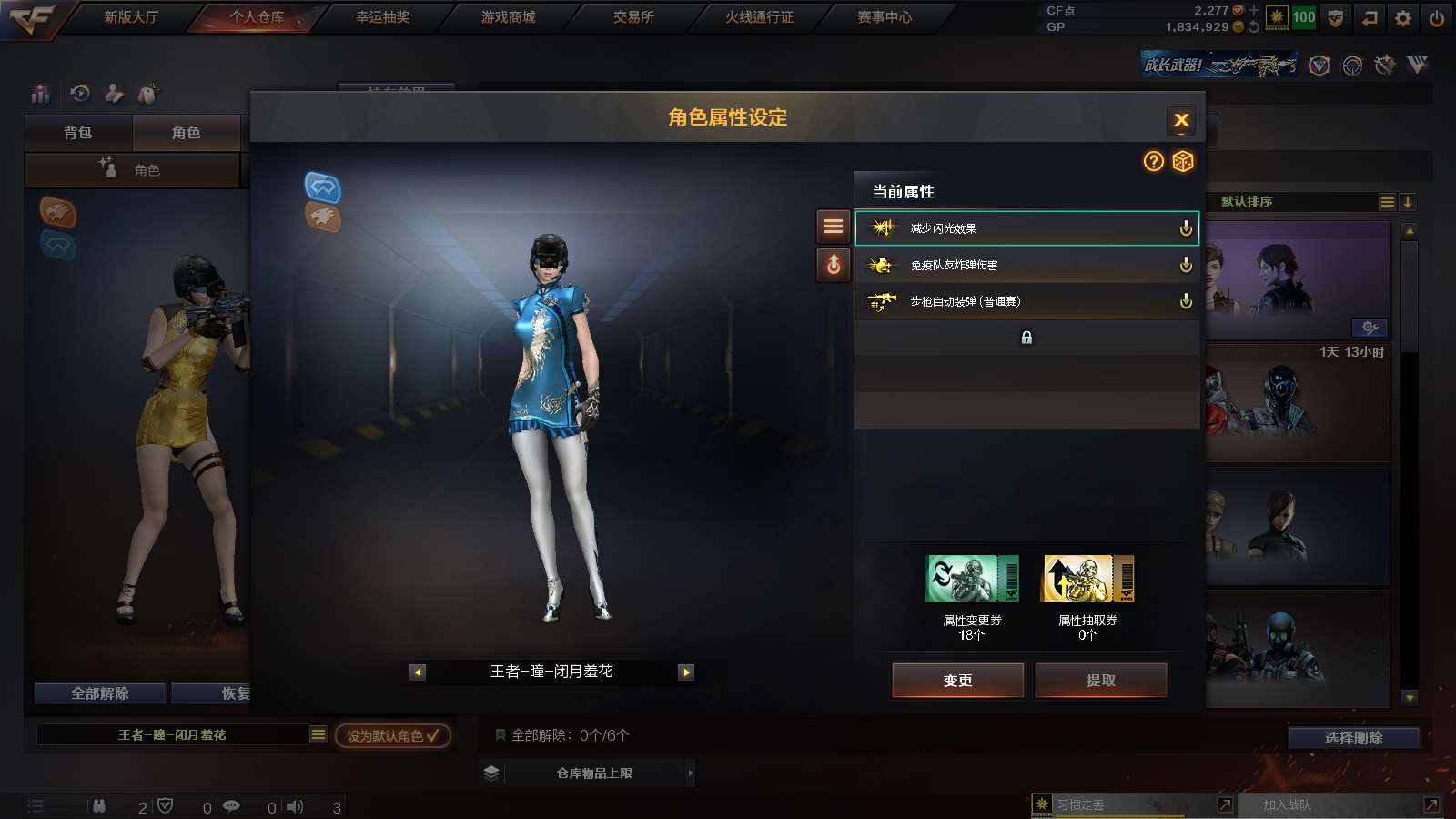 CFPX313807穿越火线账号详情图16 CFPX313807穿越火线账号详情图16