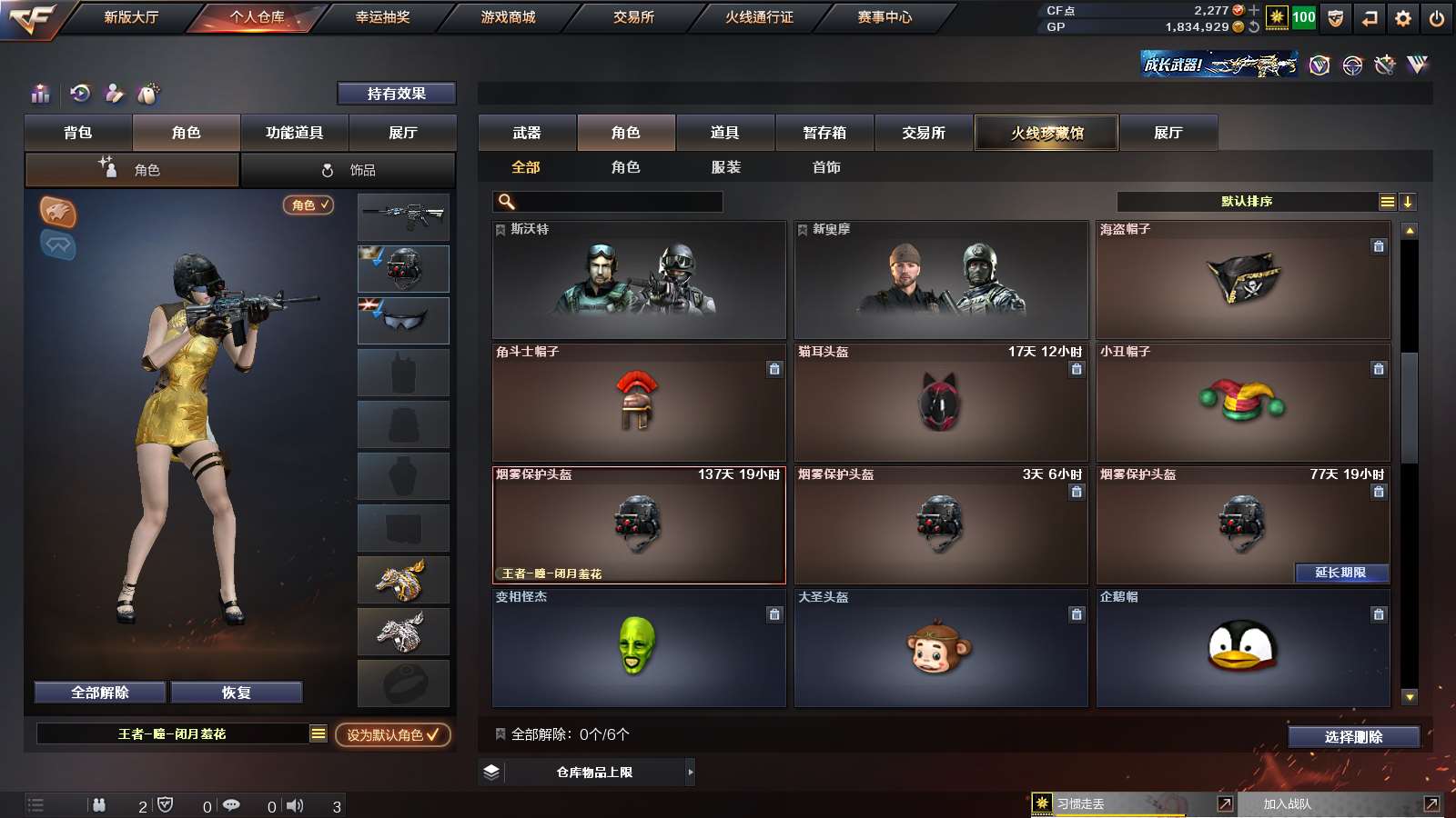CFPX313807穿越火线账号详情图17 CFPX313807穿越火线账号详情图17