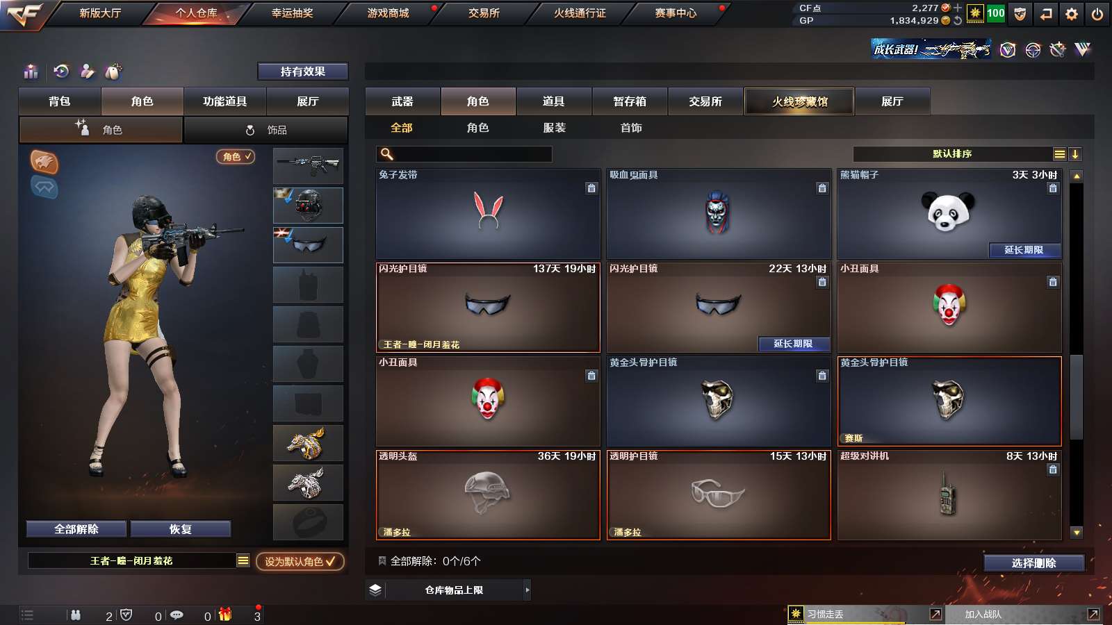 CFPX313807穿越火线账号详情图18 CFPX313807穿越火线账号详情图18